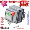 Magnetrón M24Fb610A Original para Horno de Microondas, Nuevo en Stock, Piezas, Completamente Inspeccionado