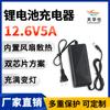12. Cargador de batería de litio de 6v5a con Ventilador 3 series de batería de litio 18650 destornillador eléctrico lámpara cargador de cambio