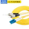Puente de fibra SC a LC-FC-ST pigtail monomodo de un solo núcleo multimodo de doble núcleo 3 M 5 m grado telecomunicaciones