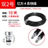 Juego Completo Conector de Manguera de Agua con Espuma de Entrada de Alta Presión Serie de Anillos de Sellado para Lavadora de Autos Yili Accesorios Cabezal de Pistola Salida de Agua Pistola de Agua