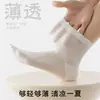 Calcetines de Verano para Hombre de Malla Fina, Ultradelgados, Frescos, Transpirables, Anti-Olor, Absorbentes de Sudor, Calcetines Largos para Hombre