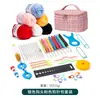 Set de Ganchillo Estilo Chanel, Herramientas de Tejido para el Hogar, Ganchillos, Cinta Métrica, Agujas de Ojo Grande de Plástico, Combinación de Hilo de 4 Cabos