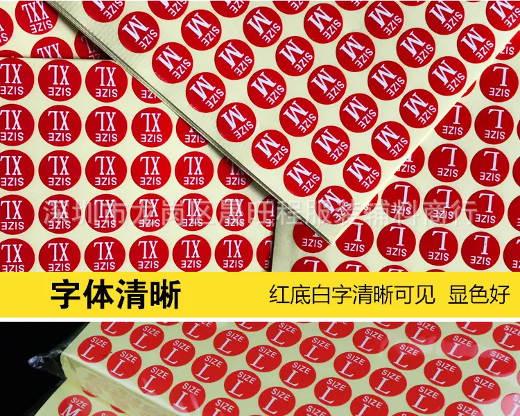 不干胶尺码贴纸XS-6XL_08.jpg
