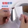 Cinta de Aluminio Resistente a Altas Temperaturas al por Mayor, Impermeable, a Prueba de Fugas, Especializada para Aislamiento de Conductos de Ventilación, Sin Residuos