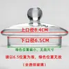 Tapa de tetera de vidrio con tapa Tapa de hervidor se vende por separado Tapa de hervidor resistente a altas temperaturas para hervir agua Tapa de taza de té con
