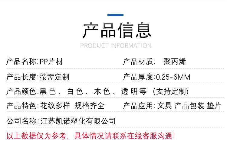 PP板材详情页_06