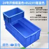 Caja de Plástico para Volteo Engrosada y Extendida No. 24, Caja de Almacenamiento, Caja Estrecha 300, Caja de Logística, Caja de Herramientas, Caja de Plástico Rectangular