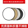 Introducción de Luz Solar Reflector de Interior Tablero de Iluminación para Fotografía Tablero de Luz de Relleno para Fotografía de Transmisión en Vivo Tablero de Bloqueo de Luz de Disparo Cinco en Uno