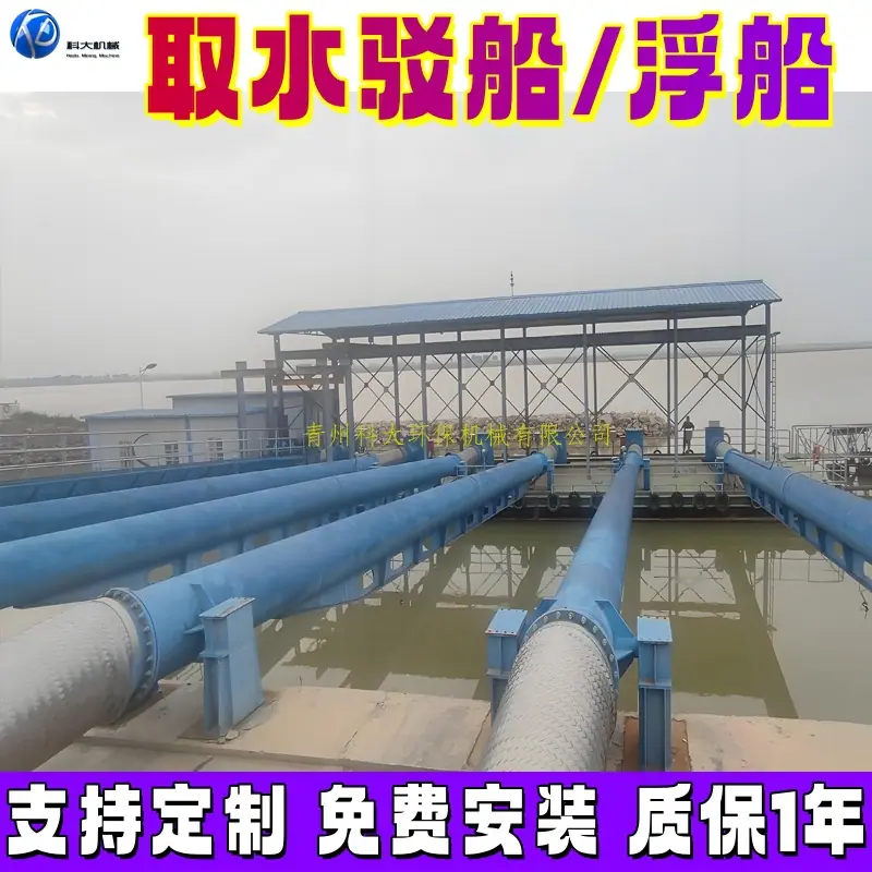 15_取水浮船副本.jpg