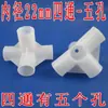 Roupão Simples Sapateira Plástico Acessórios Conector Espessado Três Vias Quatro Vias Tecido Peças de Roupeiro Interface Peça de Ligação Manga de Cartão
