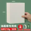 Papel para óleo, pintura al óleo, pintura acrílica, papel especial para pintar 16k A4 10cm para principiantes 20x20cm pintura al óleo
