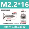 Tornillos Autoperforantes Antirrobo con Ranuras Internas en Forma de Cruz, Tornillos de Acero Inoxidable 304 con Cabeza Avellanada, Colección de Tornillos Autoperforantes con Cabeza Plana en Forma de Flor y Punta de Cola