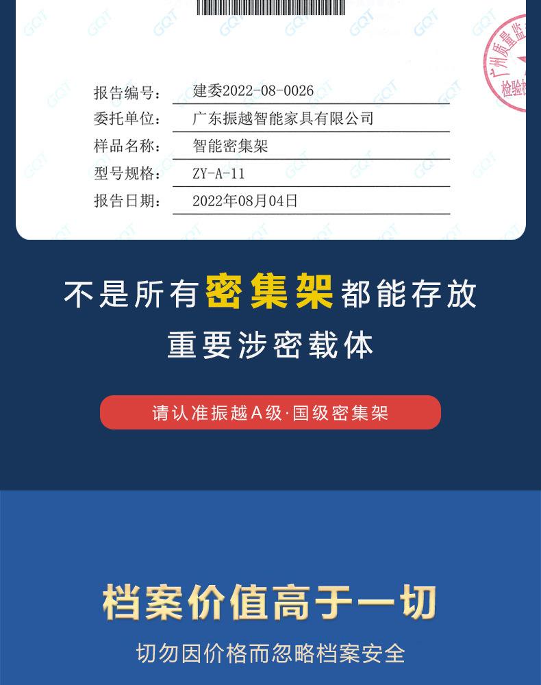 智能密集架产品详情页13 (13).jpg