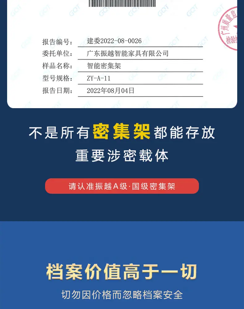 智能密集架产品详情页13 (13).jpg