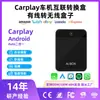 Caixa Carplay Sem Fio Popular Adaptador Android 2 em 1 Plug-and-Play Atualização OTA Compatível com 98% dos Carros