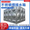 Tanque de Agua Soldado Modular de Acero Inoxidable 304 Tanque de Almacenamiento de Agua para Plántulas Hidropónicas Agrícolas Fabricante Suministra y Soporta Tamaños No Estándar