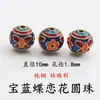 Esmalte Cloisonné Técnica Antigua Mariposa Azul Quemado y Flor Filigrana Cuentas Redondas DIY Pulsera Hecha a Mano Collar Accesorios para Ropa