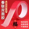 Versos de Ano Novo Chinês Fita Dupla Face Cola para Versos de Casamento e Ano Novo Cola de Festival de Primavera Adesivo de Alta Viscosidade Sem Marcas Fita Baseada em Tecido de Malha