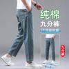 Jeans Rasgado Fino de Verão Masculino Pequeno Solto Reto Retro Cintura Alta Calças Rasgadas para Homens Baixos