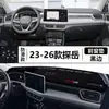 Adecuado para modelos 23-26 del Tayron, Alfombrilla para el Tablero Delantero, Alfombrilla a Prueba de Luz para el Tablero, Paño de Banco de Trabajo Delantero para Coche, Protección de la Consola Central