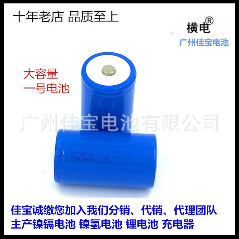 一号电池