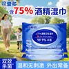 Aienbei Lenços com Álcool 75% Esterilização Higiene Estudante Crianças Portátil Para Viagem Fábrica de Origem Dropshipping