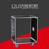 Gabinete Simple 12U Rack para Amplificador de Potencia Mezclador Equipo de Audio Estuche de Vuelo Móvil Gabinete de Audio 16U