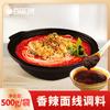 Condimento para Fideos de Arroz Comercial Yunnan Cruce de Puente Olla de Barro Base para Sopa Paquete de Condimento Especial Salsa Seca Mezclada para Fideos de Arroz Base para Cocinar Fideos