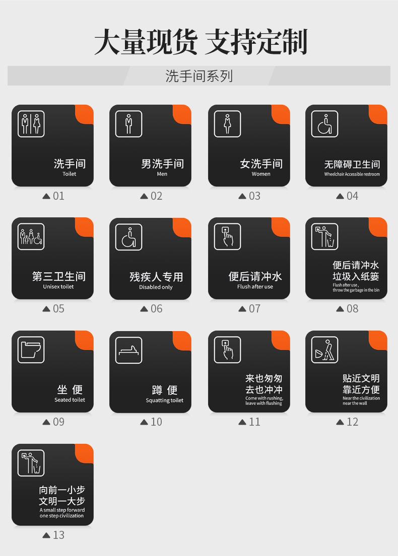 亚克力男女卫生间标识牌