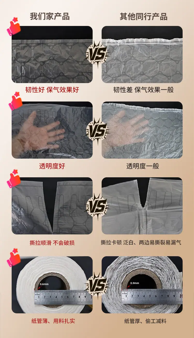 pe葫芦膜对比图(1).jpg