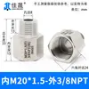 Junta de Conversión de Hilo Interno y Externo de Acero Inoxidable 304/316 Manómetro Rosca Alta Presión Diámetro Variable M14M20 a g R Npt
