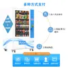Máquina expendedora refrigerada transfronteriza con opciones de pago con tarjeta, efectivo y monedas, Máquina expendedora comercial en venta en Alemania