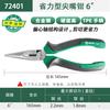Alicate de bico fino Shida alicate para fio elétrico alicate multifuncional alicate diagonal industrial super duro tesoura de bico fino 6 polegadas