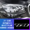 Adecuado para 21-22 Mercedes-benz Nuevo Maybach GLS600/480 Película Interior de TPU Pantalla Película Protectora Transparente