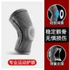 Rodilleras Deportivas, Silicona Antideslizante Equipo para Correr, Baloncesto, Fútbol, Voleibol, Ciclismo, Protección para Piernas al Correr, Nylon Anticolisión Equipo Protector de Fitness