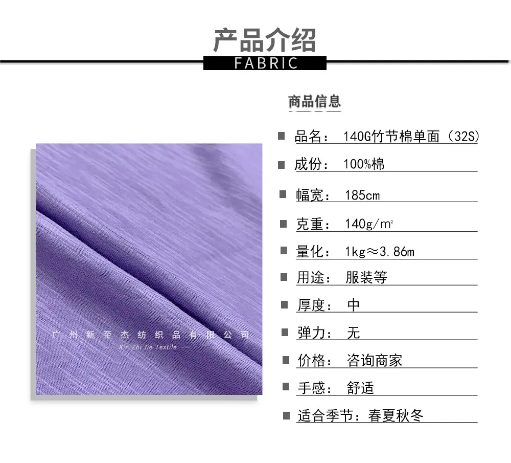 新至杰-详情_02