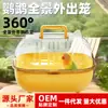 Jaula Transparente Portátil para Loro con Vista Panorámica para Uso en Exteriores, Jaula de Cacatúa de Lujo