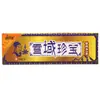 Cao Shujia Creme Tesouro Nevado Pomada Herbal para Uso Externo na Pele Novo Produto Alívio da Coceira na Pele Creme para a Saúde