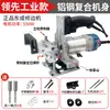 Wo Yi nueva máquina automática ranuradora de dos en uno para carpintería, máquina ranuradora de conectores, máquina de rebaje de bordes para sujetadores invisibles, molde