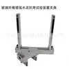 Dispositivo de Prueba de Flexión de Cemento Reforzado con Fibra de Vidrio Accesorio GB/T 15231-2008 Accesorio de Flexión en Cuatro Puntos