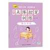 Jardim de infância controle de caneta treinamento adesivos de palavras livro de escrita infantil pinyin livro de rastreamento digital jovem e pequena conexão