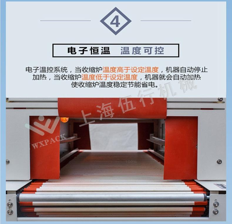 封切机热收缩机