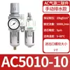 Tratamiento de fuente de aire dos piezas AC3010-03 válvula reguladora de presión de aire filtro separador de aceite y agua tipo SMC