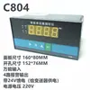 Instrumento de medición y control de circuito único, manómetro de pantalla de columna de una sola luz para presión, temperatura y nivel de líquido C803-01 T804, 4-20mA