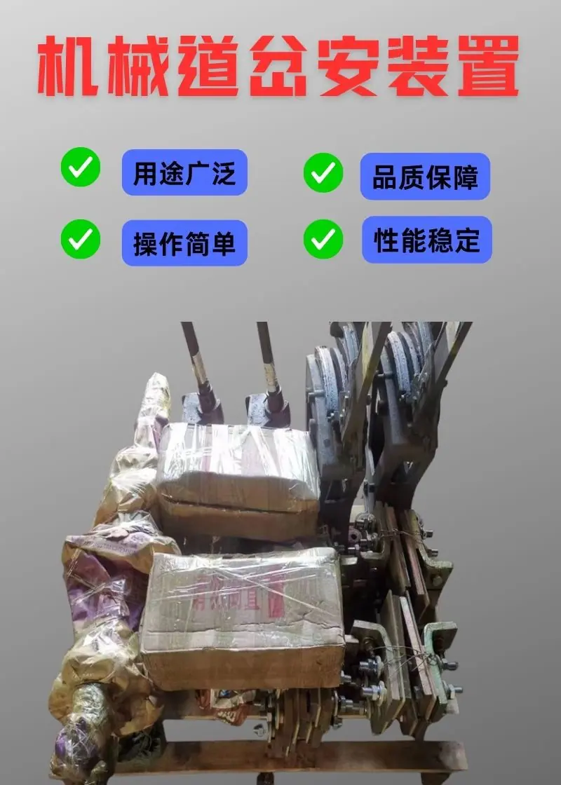 机械道岔安装装置详情 (2).jpg
