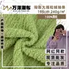Tiras Grandes de Polar Doble Cara, Tejidos de Felpa Gruesos y Cómodos, Tejidos Cálidos de Moda para el Hogar para Otoño e Invierno