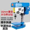 Taladro de banco industrial 16mm máquina de taladrado y fresado de mesa taladro eléctrico multifuncional motor de taladro máquina de taladrado pequeña alta potencia
