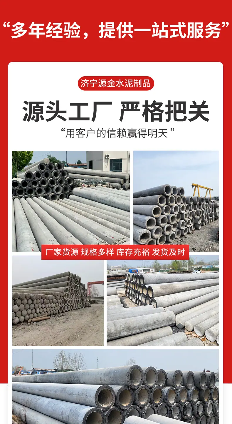济宁源金水泥制品有限公司_01.jpg