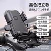 Suporte de Celular para Bicicleta, Suporte de Celular para Bicicleta, Navegador para Veículo Elétrico, Suporte de Celular para Carro, Suporte de Celular à Prova de Choque para Levar
