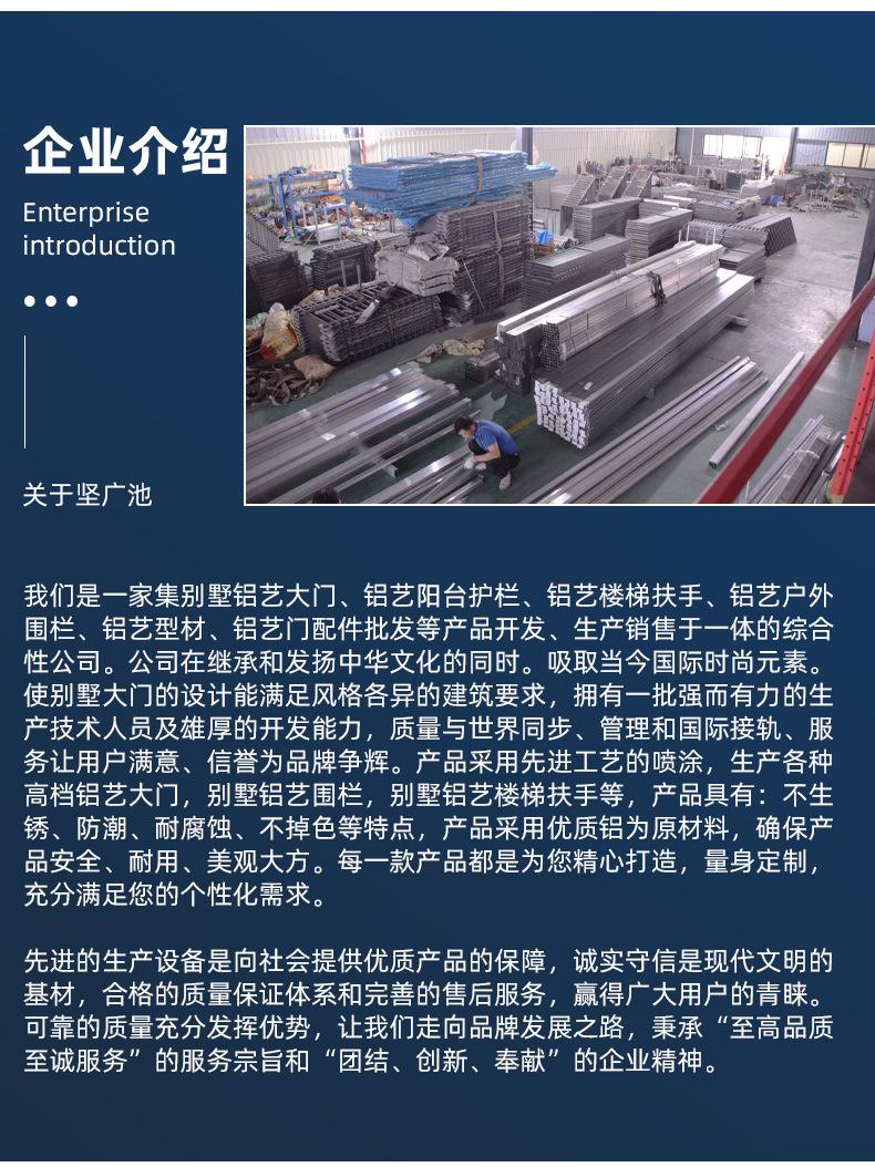 铝合金护栏_16